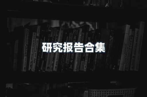 海外电子书