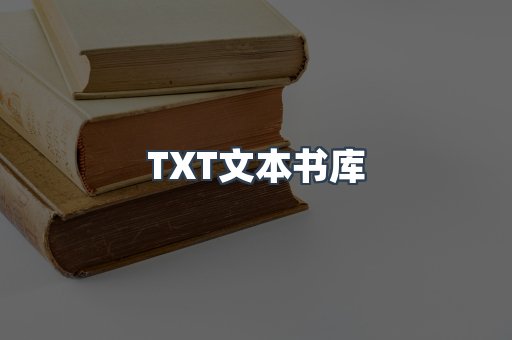 MOBI电子书