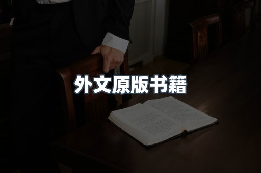 日文电子书系列